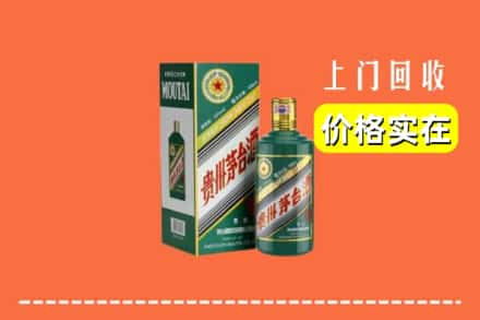 塔河县回收纪念茅台酒